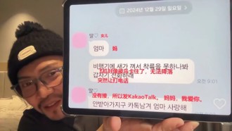 济州航空罹难者简讯假的？网红机长揭2大疑点傻眼：哪来的时间