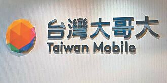 獲利奔跑 台灣大2025呈健康成長