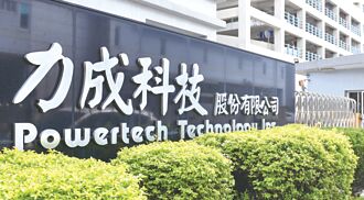 力成科技 拚營運兼顧ESG 廢水回收、綠建築 值得按讚