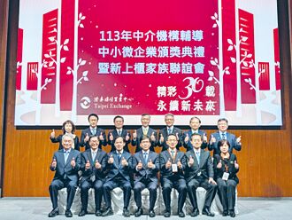 肯定中介機構貢獻 櫃買頒獎