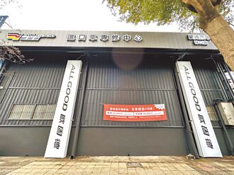 歐固德進口車專屬保養禮包 抗通膨