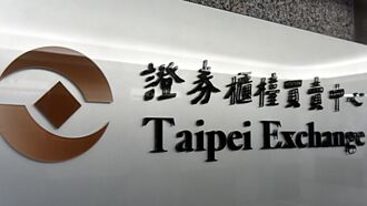 櫃買四大新制 將登場