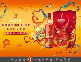 格蘭菲迪年節禮盒 福鹿加持