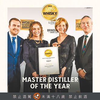 威士忌女神再得獎 操刀作品來台