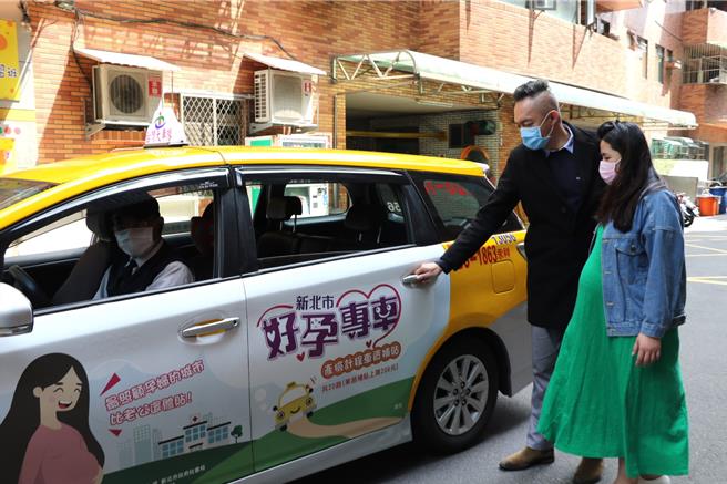 新北「好孕专车」明年元旦起将扩大补助对象，凡设籍新北市的孕妇皆适用，每人每趟次最高补贴200元，最高补贴28趟次，估计约新增6000人受惠。（新北市社会局提供）
