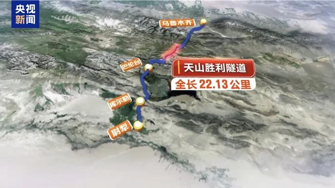 新疆天山胜利隧道今贯通，穿越天山从3小时缩短至20分钟。（央视新闻）