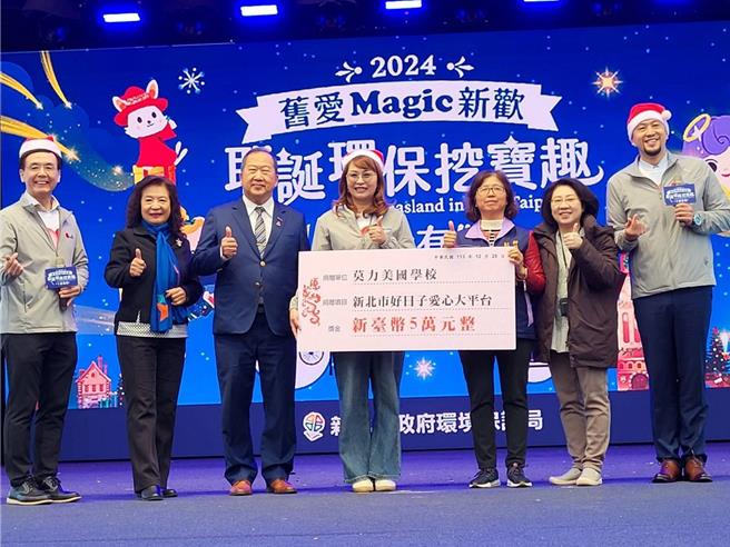 莫力美国学校执行长暨新北市和平扶轮社社长李俞屏（左4）代表捐赠5万元，由新北市社会局副局长许秀能（右3）代表受赠。（新北市社会局提供）