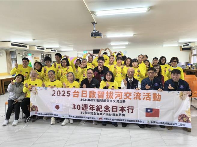 为纪念台日心智障碍者拔河交流30周年，中华民国启智协会30日在台中市身心障碍综合福利服务中心举行授旗仪式。（李京升摄）