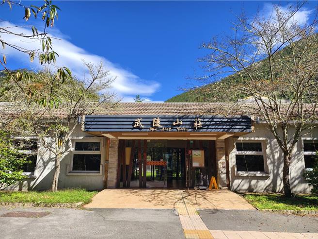 武陵山庄将整修。（林保署提供／李京升台中传真）