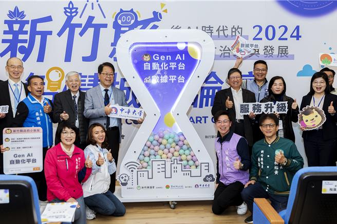 新竹县政府30日举办「2024智慧城乡论坛」，县长杨文科（右三）等人共同启动资料视觉化数据平台。（罗浚滨摄）