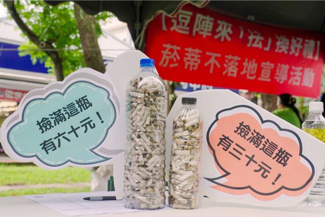 环保局今年推动菸蒂兑换现金活动，明年回收兑换金额和方式可以会有所调整，尚未定案。(嘉义县政府提供／吕妍庭嘉义传真)