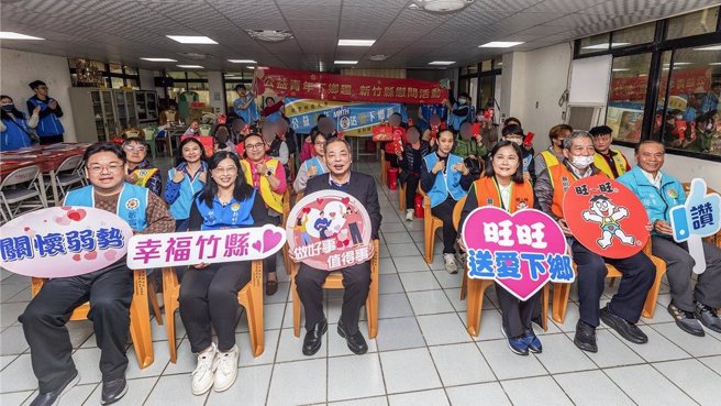 蔡衍明爱心基金会「公益青年送爱下乡趣」春节慰问活动，30日在竹东区社会福利服务中心举行，副县长陈见贤（左三）和基金会经理徐海伦（右三）等人与弱势家庭一起高喊「新年快乐！」（罗浚滨摄）
