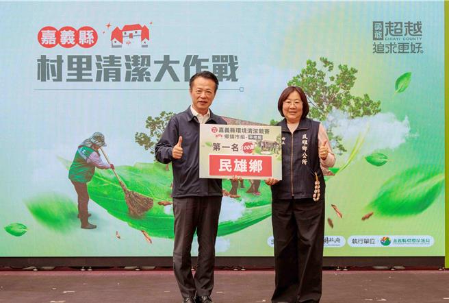 30日宣布今年度清潔競賽考核成績，民雄鄉獲平地區第1名，抱回百萬獎金。(呂妍庭攝)