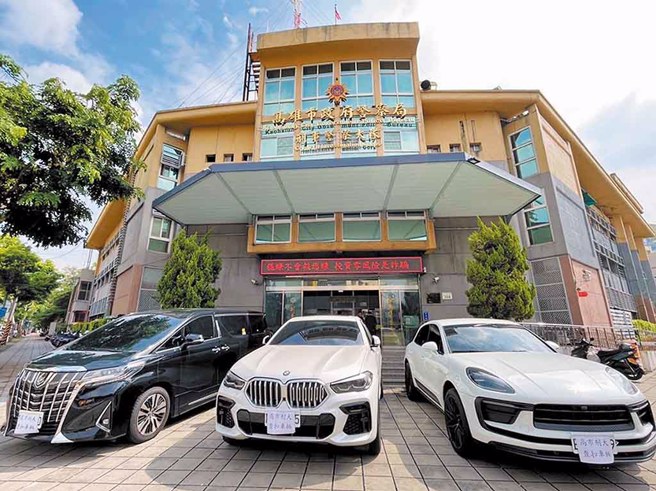 113年9月4日在高雄市、台中市、桃园市，刑警大队侦破张姓犯嫌等22人假投资诈骗水房，查扣房屋2处、麦拉伦、宾士、BMW汽车4部、证券约200万元、新臺币约280万元、344颗USDT等不法利得约9千万元。（高雄市政府警察局提供）