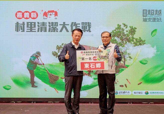 30日宣布今年度清潔競賽考核成績，東石鄉獲海區第1名，抱回百萬獎金。(呂妍庭攝)