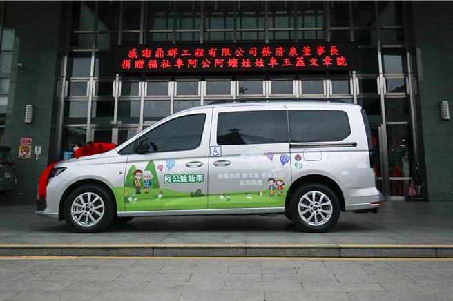 苗栗县后龙子弟鼎群工程董事长蔡清泉捐赠价值145万元「阿公阿嬷娃娃车玉蕋文章号」福祉车，协助长者参与健康促进活动，提升生活品质。（吕丽甄摄）