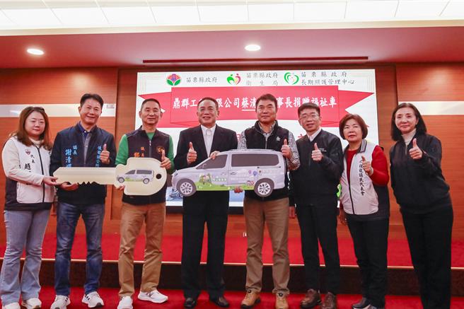 苗栗县后龙子弟鼎群工程董事长蔡清泉捐赠价值145万元「阿公阿嬷娃娃车玉蕋文章号」福祉车，协助长者参与健康促进活动，提升生活品质。（吕丽甄摄）