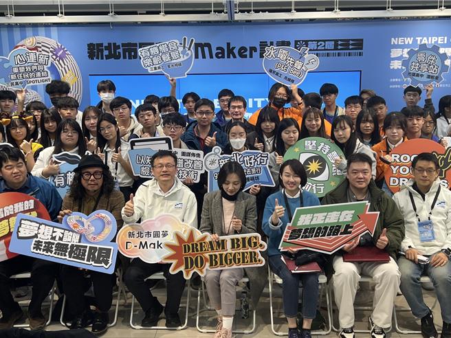 新北市第2届「圆梦D-Maker」梦想资助计画今评选出5组获胜队伍。（王扬杰摄）