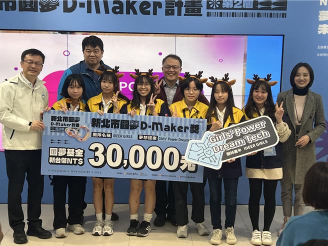 新北市第2届「圆梦D-Maker」梦想资助计画今评选出树林高中、双溪高中、瑞芳高工、光復高中及裕德高中5组获胜队伍。（王扬杰摄）