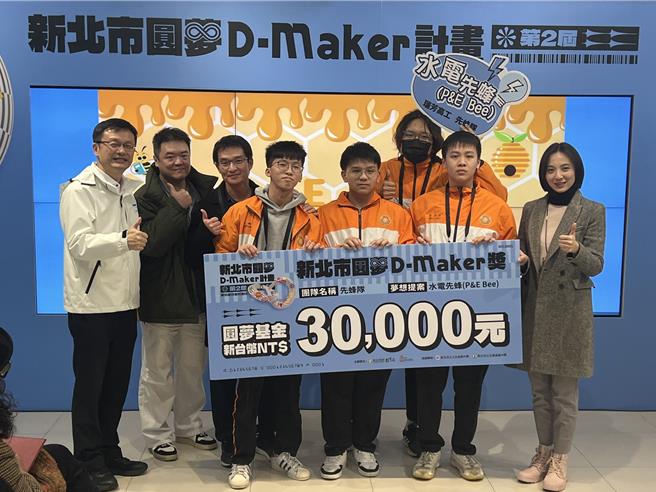 新北市第2届「圆梦D-Maker」梦想资助计画今评选出树林高中、双溪高中、瑞芳高工、光復高中及裕德高中5组获胜队伍。（王扬杰摄）