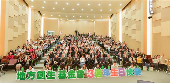 台湾地方创生基金会三周年庆，将落实团队普查，开创赋能新局。(图/台湾地方创生基金会 提供)