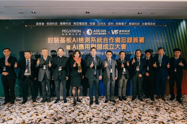 AI应用联盟成立与会代表合影。图／日月光