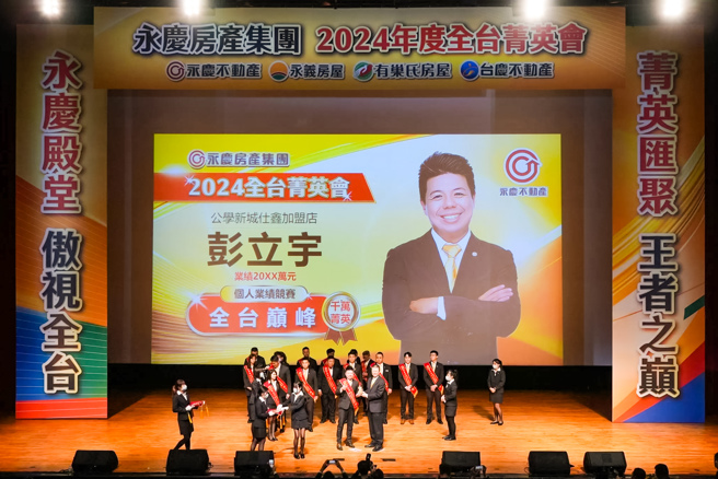 不只是超业，永庆不动产彭立宇还带领团队拚出1.1亿元业绩，第3间店更预计2025年Q1于竹北开幕。(图/永庆房产集团提供)
