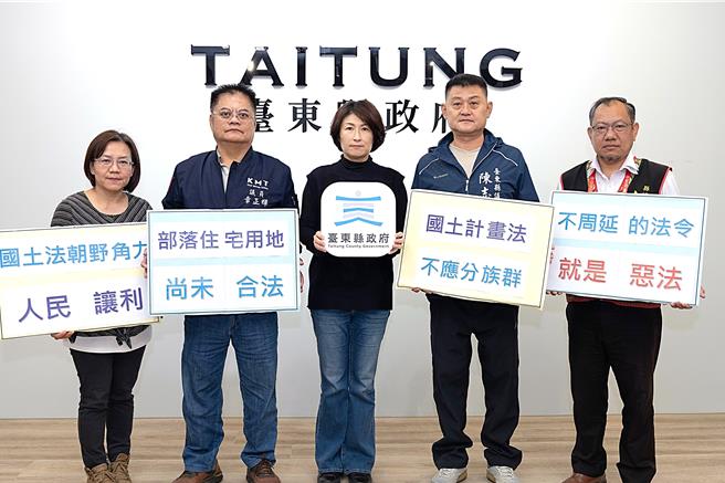 台东县长饶庆铃（中）强调，不周延的国土计画法不应急就章，呼吁中央正视并消除民眾疑虑。（台东县政府提供／萧嘉蕙台东传真）