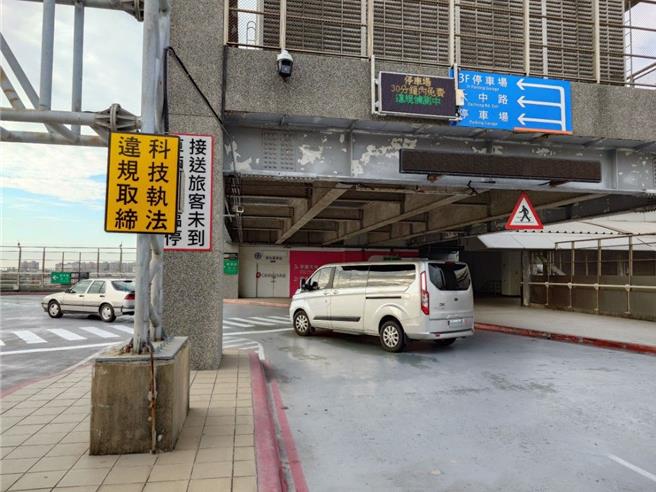 高铁左营站明年3月起于4楼临停接送区启用科技执法，铁警提醒多利用停车场30分钟内免费停车服务接送亲友避免挨罚。（任义宇摄）