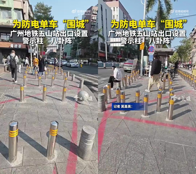廣州市天河區地鐵五山站B1出口外，近日驚現密密麻麻的金屬隔離柱，數量眾多、排列不規則，被市民形容為「梅花樁」。（翻攝微博）