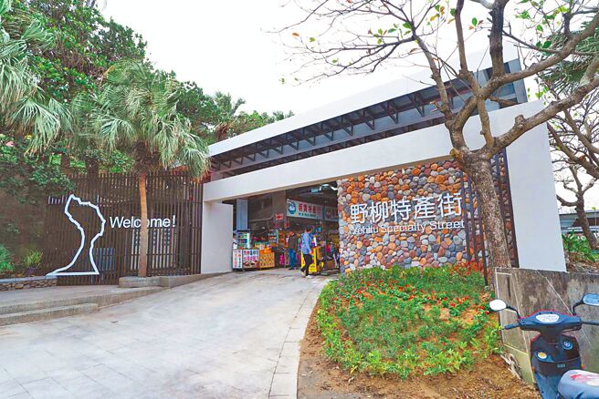 新北市野柳特產街經歷3個月改造，29日重新啟用，並以野柳地質公園最著名的景點女王頭融入入口意象元素。（呂健豪攝）