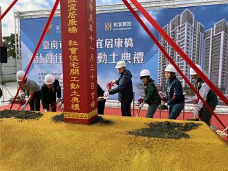 台南社宅再添一筆！「宜居康橋」動工 48億元建商買單