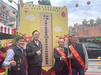 中壢仁海宮200周年醮務局揭牌 點燈數預估突破20萬盞