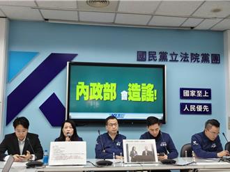 藍委轟內政部造謠：劉世芳想提醒預算砍28％？