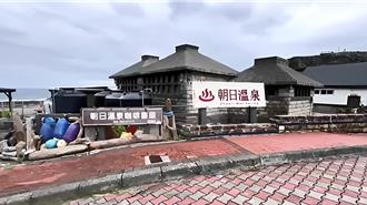 泡湯迎曙光！ 綠島朝日溫泉元旦重新開放