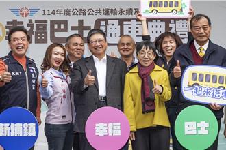 竹縣16條路線幸福巴士元旦上路 新埔2路線首接高鐵站