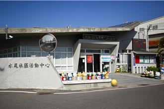 苗縣水尾社區榮獲社區金點獎 縣長頒獎肯定志工努力