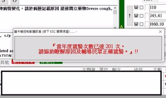 1年就醫200次 蘇一峰揭健保吃到飽最大問題：它才是解藥