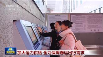 2025春運估「90億人次出行」創新高  陸加大運力供給