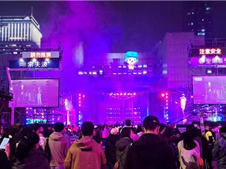 台北跨年High不完 截至晚間9時4.7萬人參與