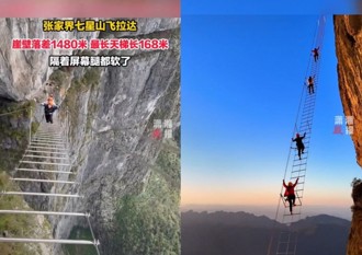張家界168公尺的「天梯」爆火 有懼高症的千萬別去