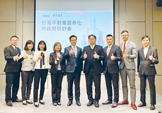 投資新時代 台灣REITs迎向千億規模