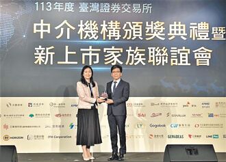 中信證券輔導上市櫃 成績斐然