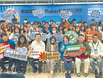 新北圓夢計畫 用創意關懷社會