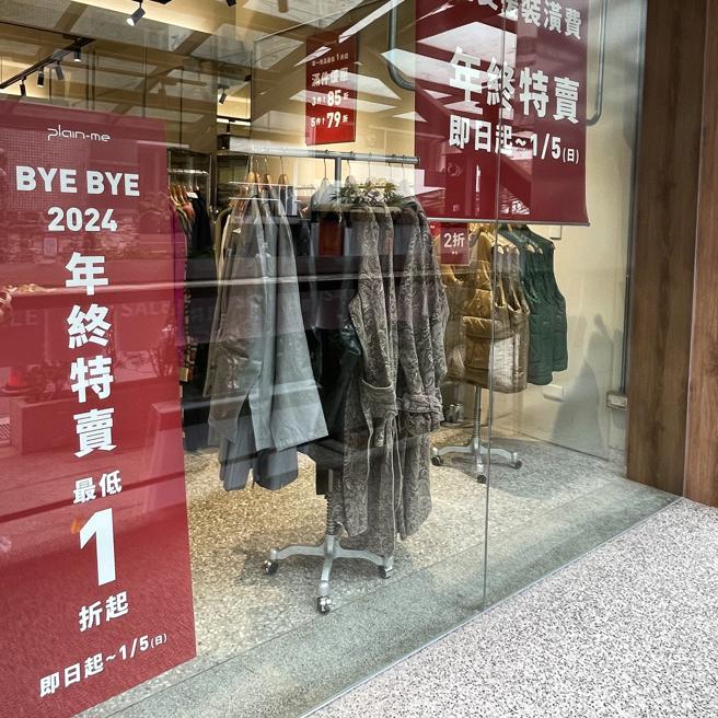 plain-me现正举办年终特卖。（摘自plain-me脸书粉专）
