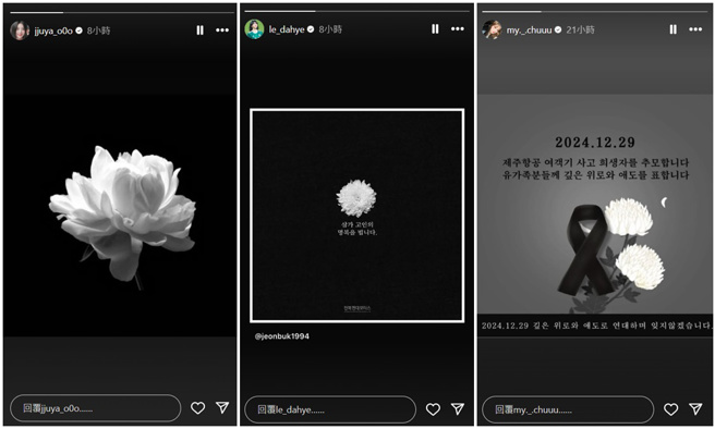 赵娟周、李多慧、李珠珢都在IG上哀悼济州航空空难事件。（图／IG@jjuya_o0o）