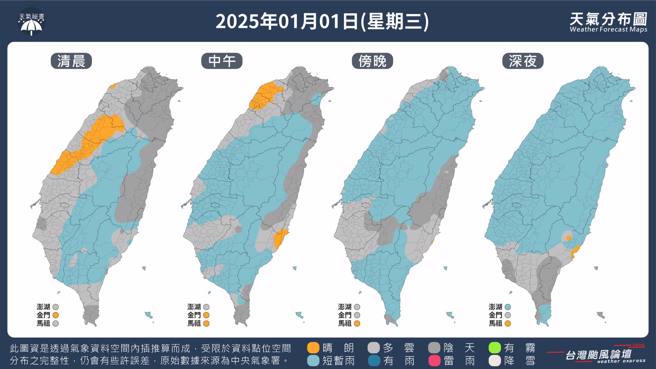明天南方水氣北上，午後降雨機率提高，各地陸續出現雨勢。（翻攝「台灣颱風論壇｜天氣特急」臉書）