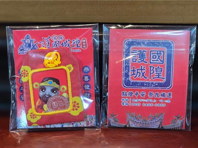 基隆護國城隍廟表示，2025年是蛇年，廟方將於大年初四下午開始，發放限量《保庇五元發財金御守》供民眾索取。（基隆護國城隍廟提供／張志康基隆傳真）