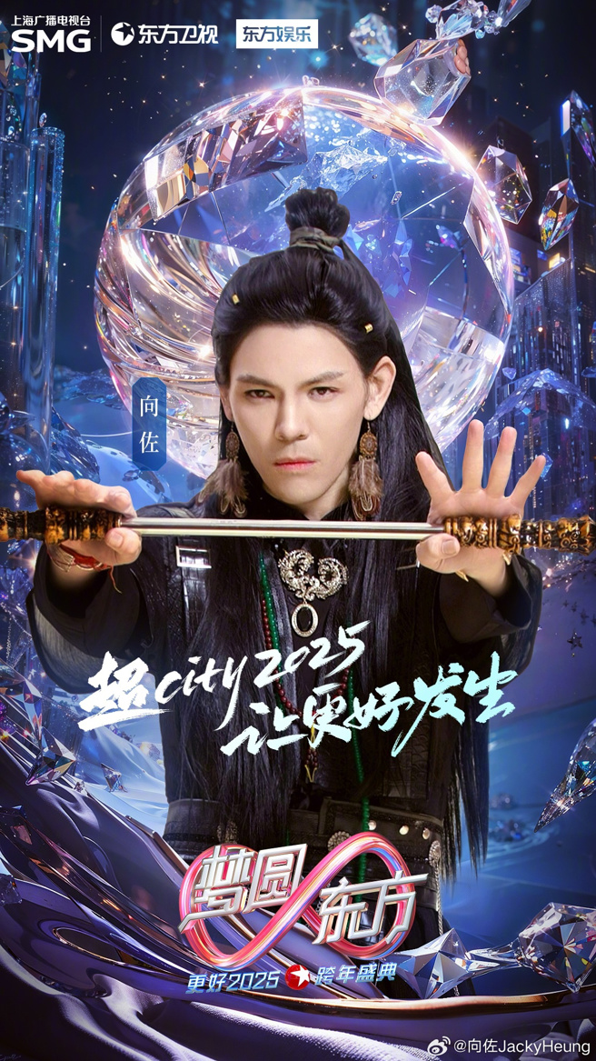 向佐本來要參加東方衛視跨年晚會，因身體狀況欠佳，臨時退出演出。（向佐微博）