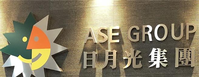 日月光集团。（图／本报资料照片）